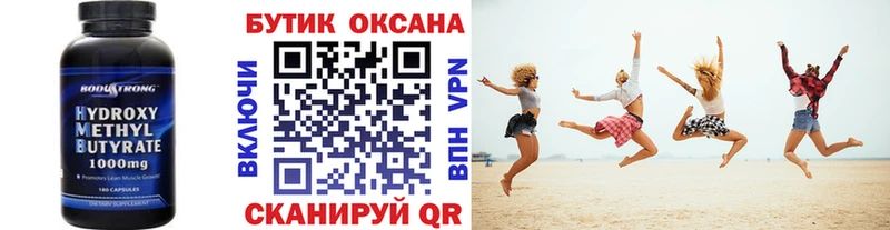 Бутират бутик  Сорск 