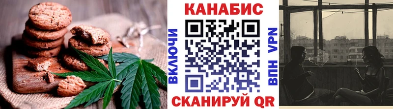 Печенье с ТГК конопля  blacksprut маркетплейс  Сорск 