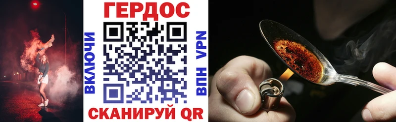 Героин белый Сорск